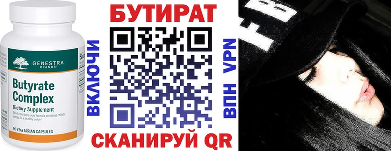 БУТИРАТ 1.4BDO  hydra как войти  Кизел 