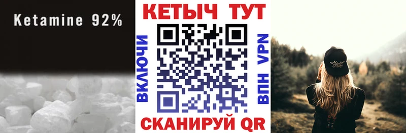 КЕТАМИН VHQ  наркотики  Кизел 